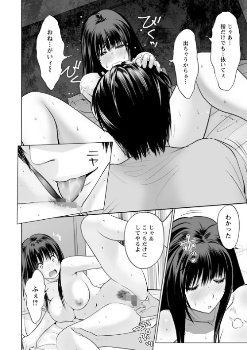 【エロ漫画】普通の女が発情する時/2020-06-17発売 試し読みサンプル 12ページ目