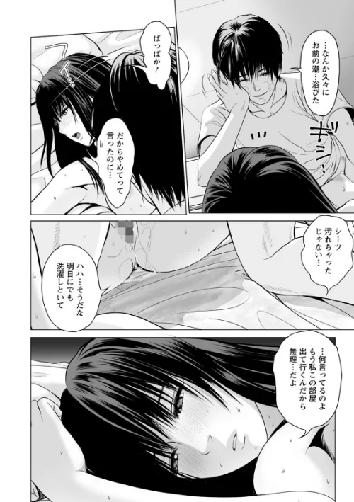 【エロ漫画】普通の女が発情する時/2020-06-17発売 試し読みサンプル 14ページ目