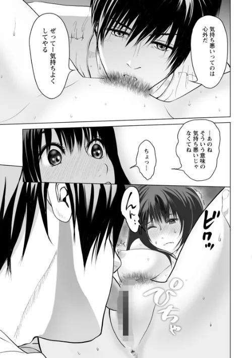 【エロ漫画】普通の女が発情する時/2020-06-17発売 試し読みサンプル 9ページ目