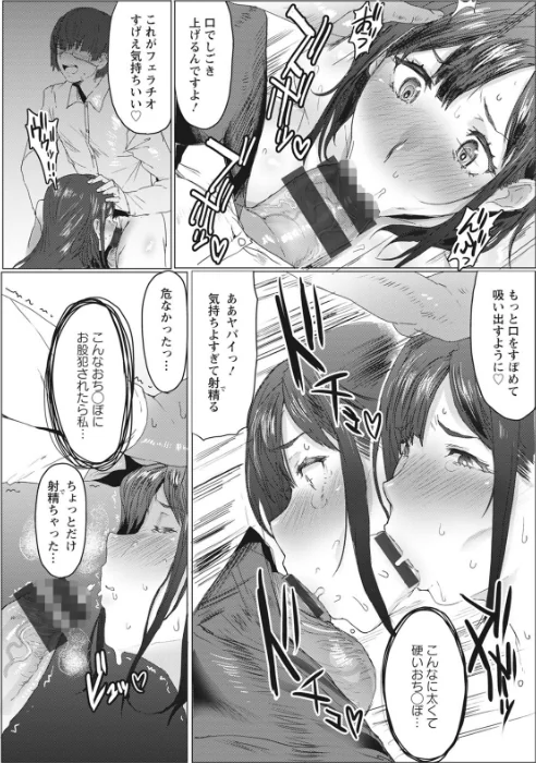 【エロ漫画】母娘喰い/2020-08-17発売 試し読みサンプル 16ページ目