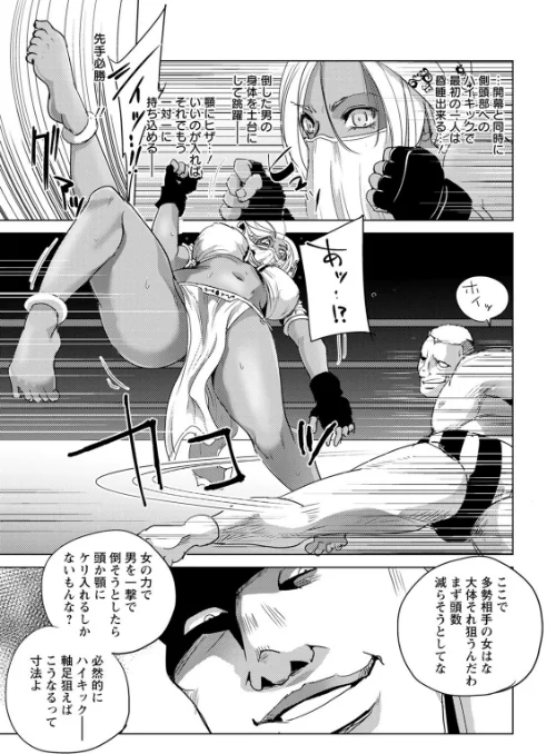 【エロ漫画】敗辱アンダーグラウンド/2020-10-16発売 試し読みサンプル 9ページ目