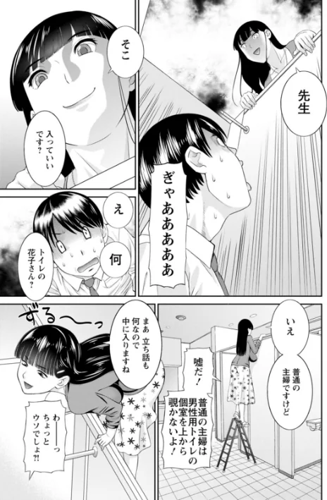 【エロ漫画】快感人妻学園/2020-12-17発売 試し読みサンプル 11ページ目