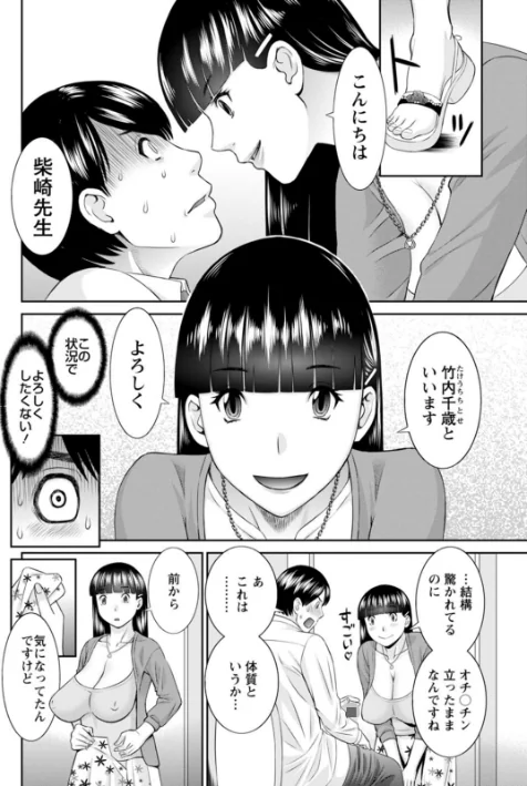 【エロ漫画】快感人妻学園/2020-12-17発売 試し読みサンプル 12ページ目