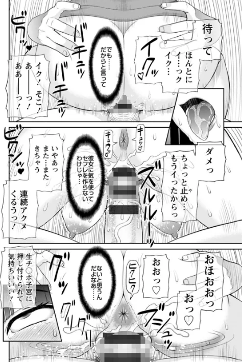 【エロ漫画】快感人妻学園/2020-12-17発売 試し読みサンプル 18ページ目