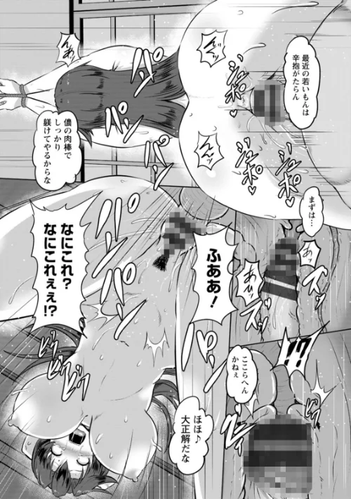 【エロ漫画】カリ挿れ姦済/2021-01-16発売 試し読みサンプル 18ページ目
