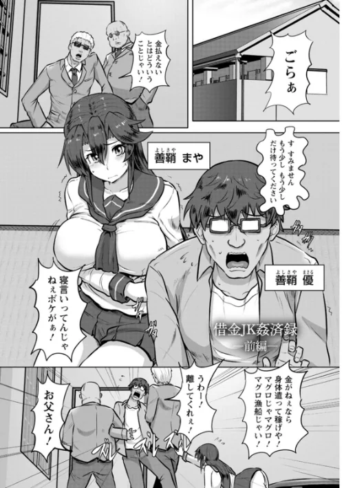 【エロ漫画】カリ挿れ姦済/2021-01-16発売 試し読みサンプル 5ページ目