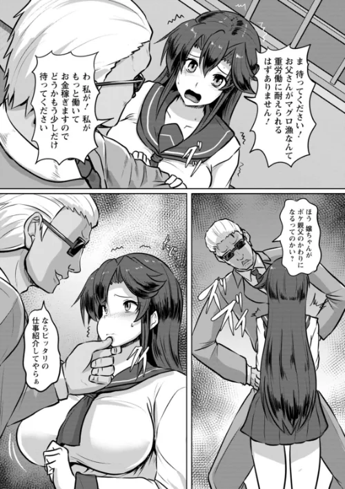 【エロ漫画】カリ挿れ姦済/2021-01-16発売 試し読みサンプル 6ページ目