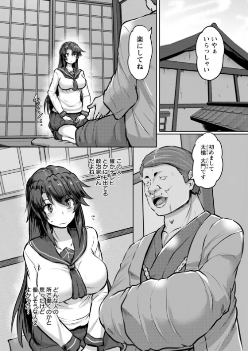【エロ漫画】カリ挿れ姦済/2021-01-16発売 試し読みサンプル 7ページ目