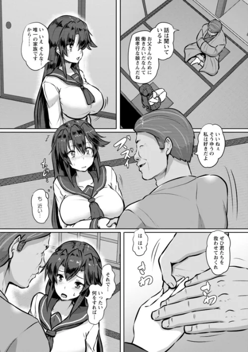 【エロ漫画】カリ挿れ姦済/2021-01-16発売 試し読みサンプル 8ページ目
