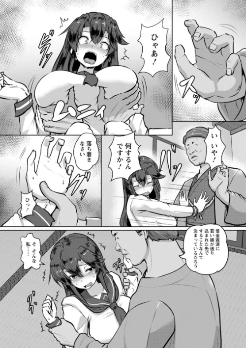 【エロ漫画】カリ挿れ姦済/2021-01-16発売 試し読みサンプル 9ページ目