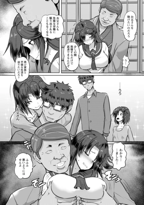 【エロ漫画】カリ挿れ姦済/2021-01-16発売 試し読みサンプル 10ページ目