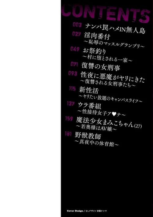 【エロ漫画】辱めの乱 種付け獄悶子宮イキ廻し/2021-02-17発売 試し読みサンプル 2ページ目