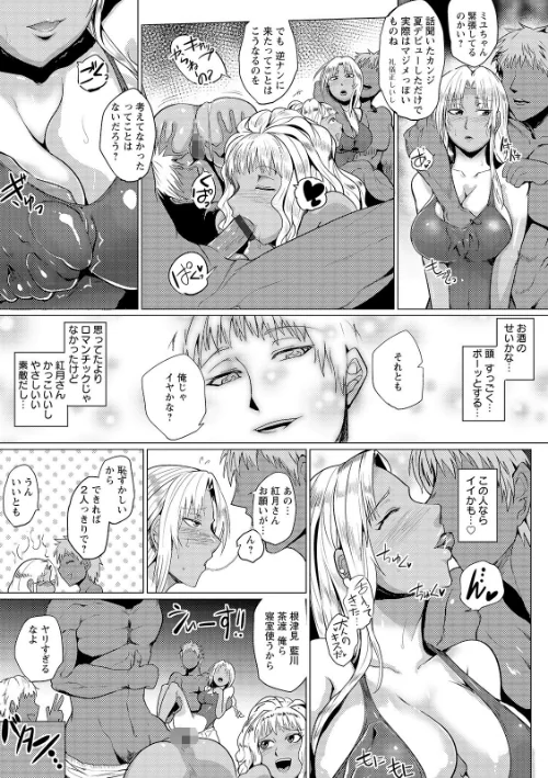 【エロ漫画】辱めの乱 種付け獄悶子宮イキ廻し/2021-02-17発売 試し読みサンプル 11ページ目