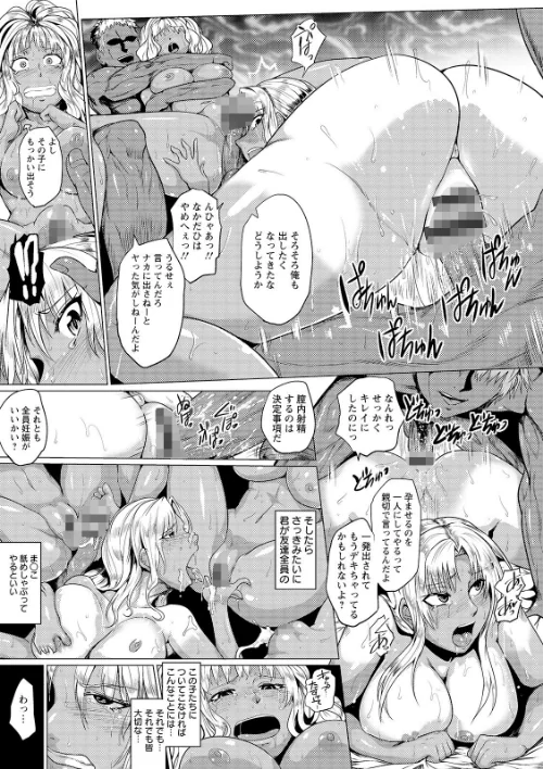 【エロ漫画】辱めの乱 種付け獄悶子宮イキ廻し/2021-02-17発売 試し読みサンプル 19ページ目