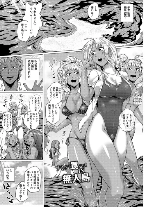 【エロ漫画】辱めの乱 種付け獄悶子宮イキ廻し/2021-02-17発売 試し読みサンプル 7ページ目