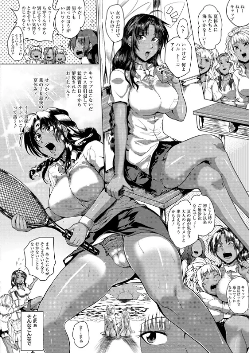 【エロ漫画】辱めの乱 種付け獄悶子宮イキ廻し/2021-02-17発売 試し読みサンプル 8ページ目