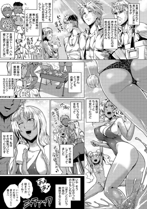 【エロ漫画】辱めの乱 種付け獄悶子宮イキ廻し/2021-02-17発売 試し読みサンプル 9ページ目
