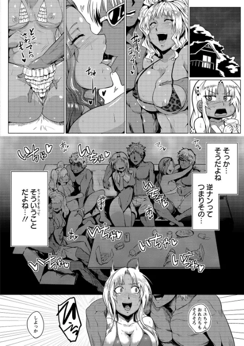 【エロ漫画】辱めの乱 種付け獄悶子宮イキ廻し/2021-02-17発売 試し読みサンプル 10ページ目