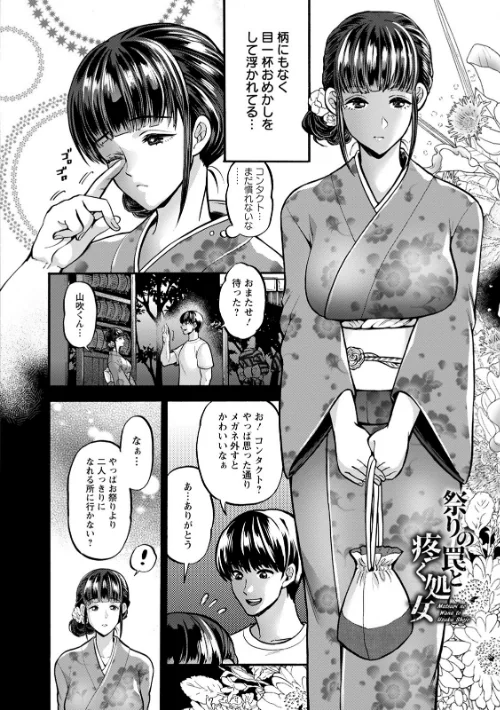 【エロ漫画】神乳SEVEN vol.9/2021-04-01発売 試し読みサンプル 5ページ目
