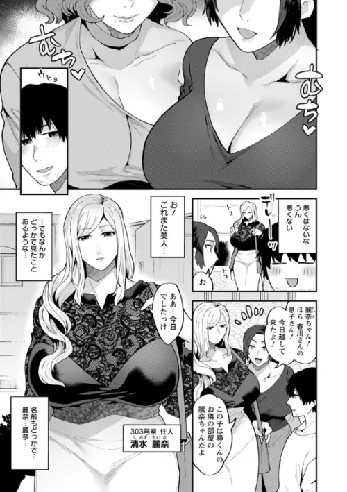 【エロ漫画】タンタシオンの隣人/2021-04-15発売 試し読みサンプル 9ページ目