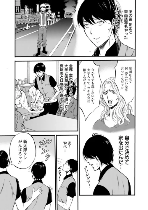 【エロ漫画】不近親相姦の女/2021-05-17発売 試し読みサンプル 11ページ目