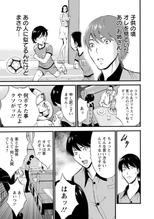 【エロ漫画】不近親相姦の女/2021-05-17発売 試し読みサンプル 13ページ目
