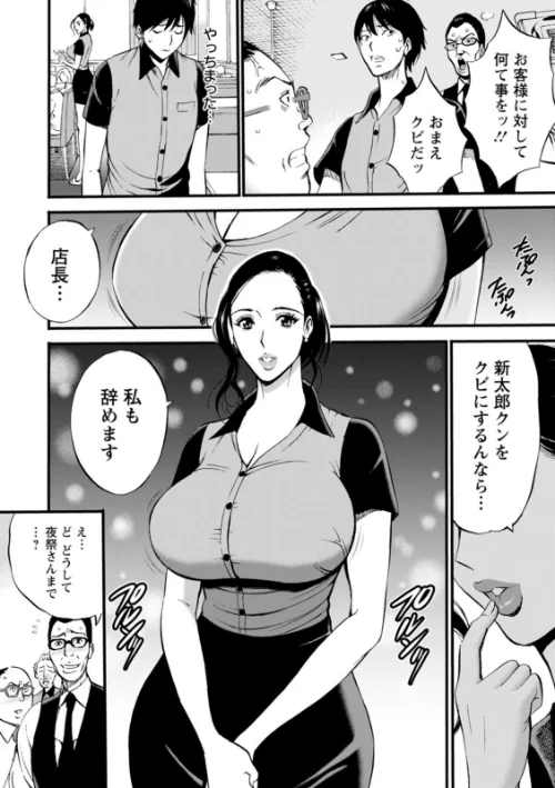 【エロ漫画】不近親相姦の女/2021-05-17発売 試し読みサンプル 14ページ目