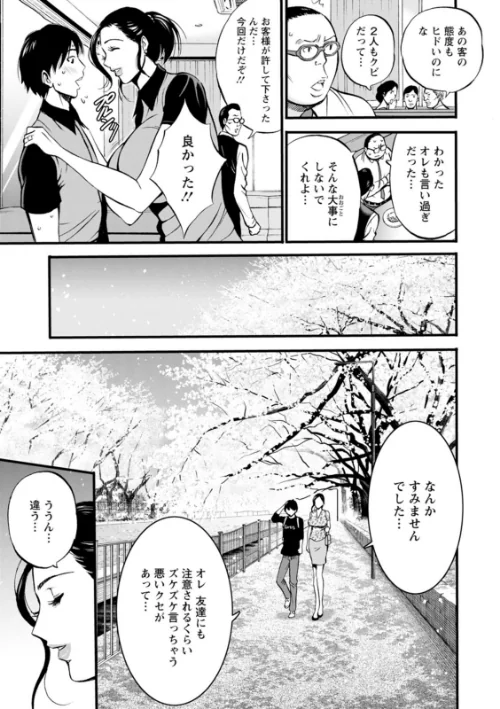 【エロ漫画】不近親相姦の女/2021-05-17発売 試し読みサンプル 15ページ目