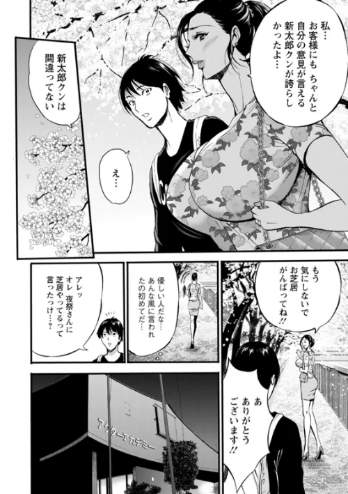 【エロ漫画】不近親相姦の女/2021-05-17発売 試し読みサンプル 16ページ目