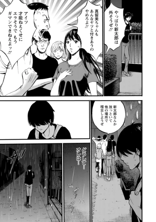【エロ漫画】不近親相姦の女/2021-05-17発売 試し読みサンプル 17ページ目