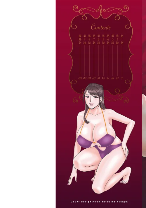 【エロ漫画】やさしいおばさんやらしいおばさん/2021-07-17発売 試し読みサンプル 2ページ目