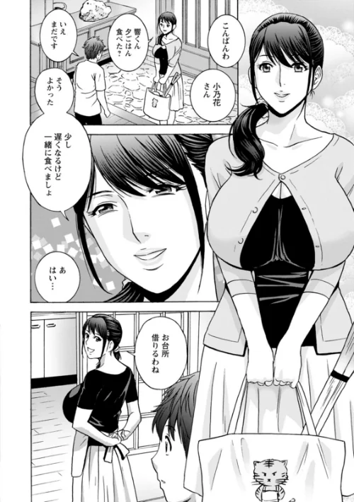 【エロ漫画】やさしいおばさんやらしいおばさん/2021-07-17発売 試し読みサンプル 12ページ目