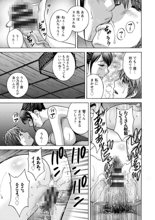【エロ漫画】やさしいおばさんやらしいおばさん/2021-07-17発売 試し読みサンプル 19ページ目