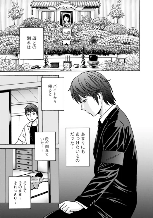【エロ漫画】やさしいおばさんやらしいおばさん/2021-07-17発売 試し読みサンプル 7ページ目