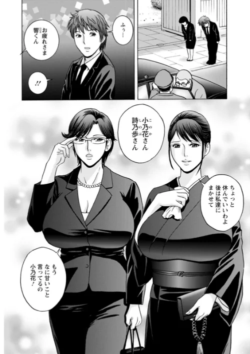 【エロ漫画】やさしいおばさんやらしいおばさん/2021-07-17発売 試し読みサンプル 8ページ目