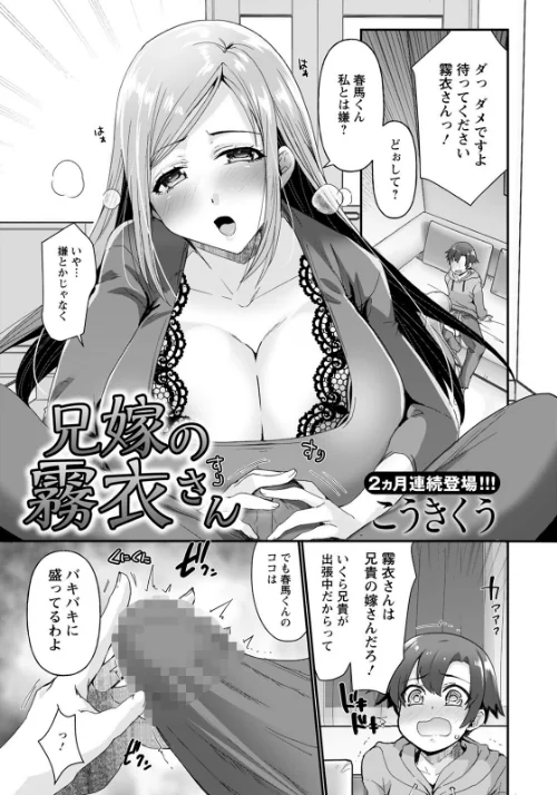 【エロ漫画】ANGEL倶楽部 2022年3月号/2022-02-15発売 試し読みサンプル 16ページ目