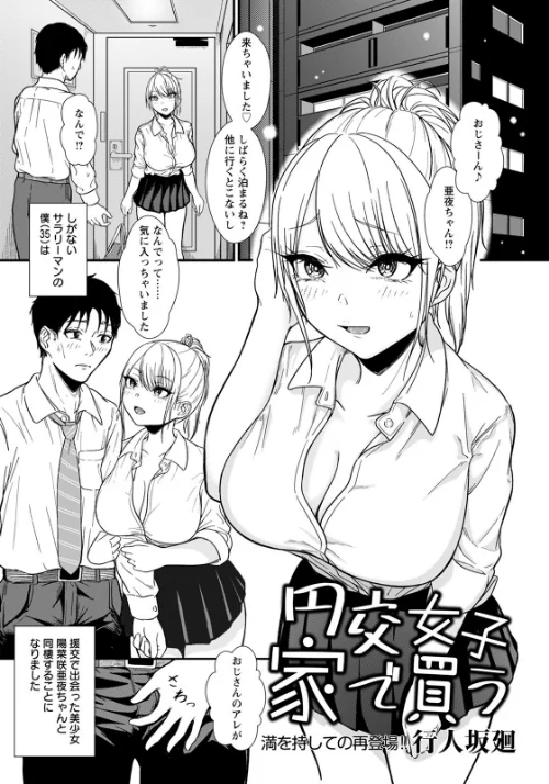 【エロ漫画】ANGEL倶楽部 2022年3月号/2022-02-15発売 試し読みサンプル 17ページ目