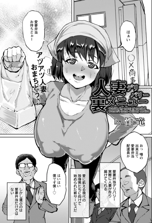 【エロ漫画】ANGEL倶楽部 2022年3月号/2022-02-15発売 試し読みサンプル 19ページ目
