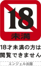 【エロ漫画】ANGEL倶楽部 2022年3月号/2022-02-15発売 試し読みサンプル 3ページ目