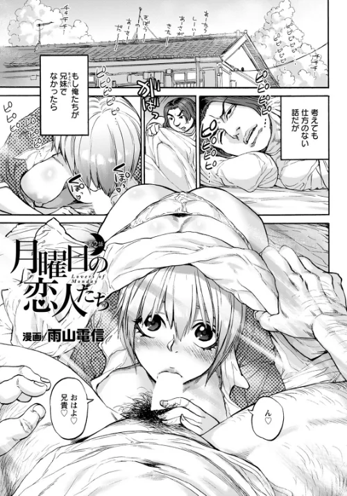 【エロ漫画】ANGEL倶楽部 2022年3月号/2022-02-15発売 試し読みサンプル 6ページ目