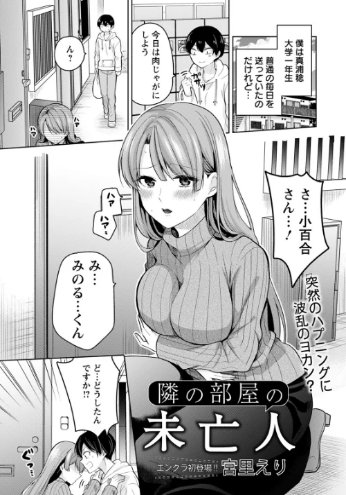 【エロ漫画】ANGEL倶楽部 2022年3月号/2022-02-15発売 試し読みサンプル 10ページ目