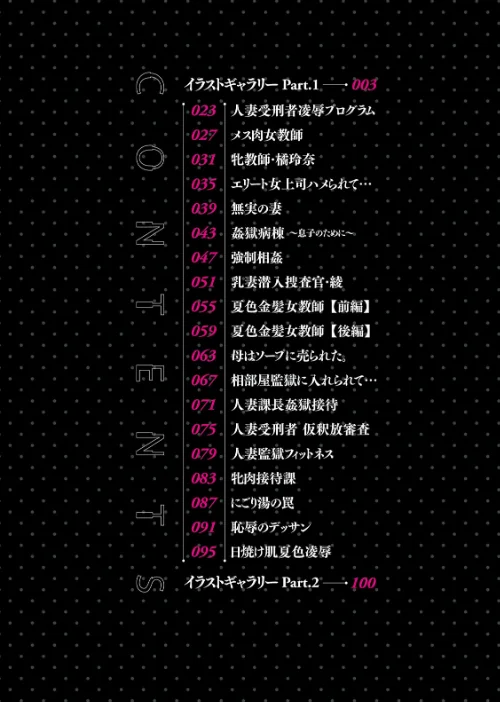 【エロ漫画】裸にされた人妻/2022-02-17発売 試し読みサンプル 4ページ目