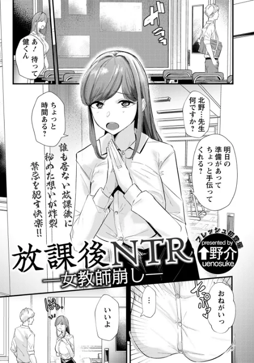 【エロ漫画】ANGEL倶楽部 2022年4月号/2022-03-15発売 試し読みサンプル 16ページ目