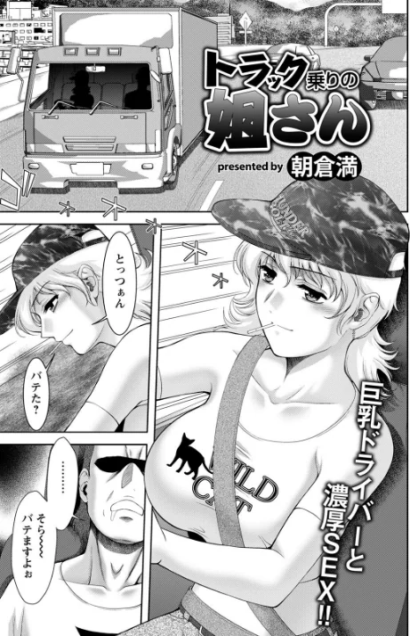 【エロ漫画】ANGEL倶楽部 2022年4月号/2022-03-15発売 試し読みサンプル 19ページ目