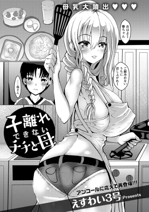 【エロ漫画】ANGEL倶楽部 2022年4月号/2022-03-15発売 試し読みサンプル 22ページ目
