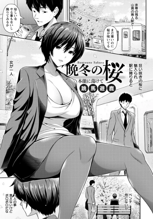 【エロ漫画】ANGEL倶楽部 2022年4月号/2022-03-15発売 試し読みサンプル 8ページ目