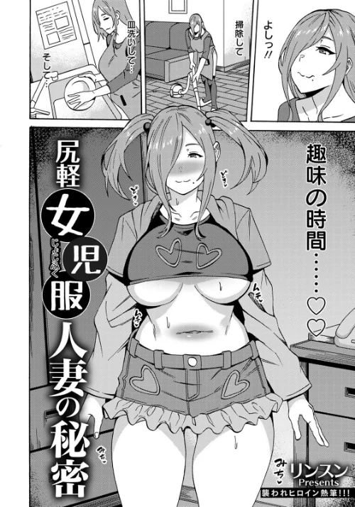 【エロ漫画】ANGEL倶楽部 2022年6月号/2022-05-15発売 試し読みサンプル 18ページ目