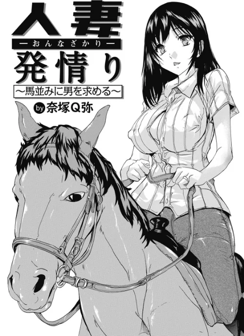 【エロ漫画】ANGEL倶楽部 2022年6月号/2022-05-15発売 試し読みサンプル 19ページ目