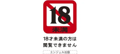 【エロ漫画】ANGEL倶楽部 2022年6月号/2022-05-15発売 試し読みサンプル 3ページ目