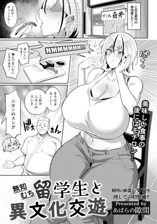 【エロ漫画】ANGEL倶楽部 2022年6月号/2022-05-15発売 試し読みサンプル 21ページ目